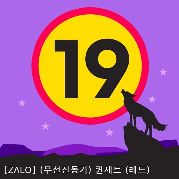[ZALO] (무선진동기) 퀸세트 (레드)